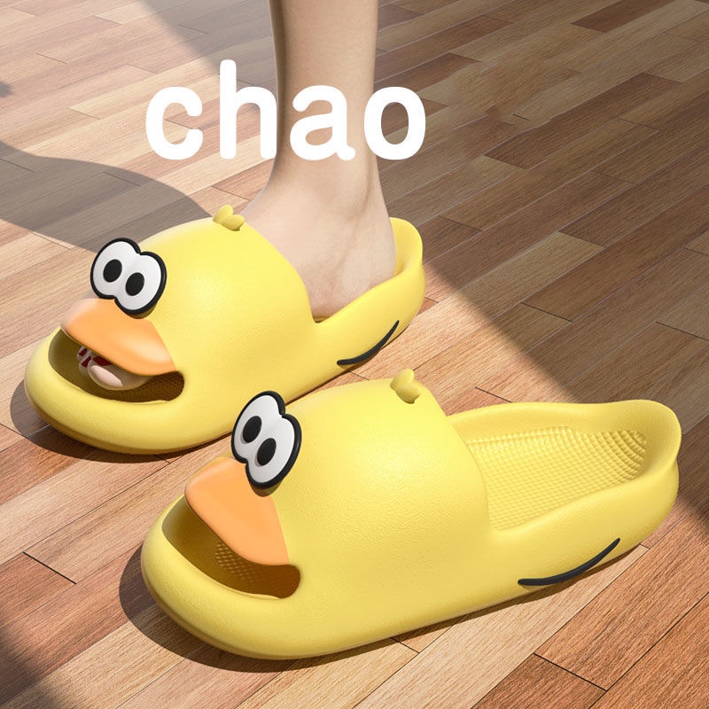 Little Yellow Duck Fashion Women's Summer Indoor Antislip Slippers