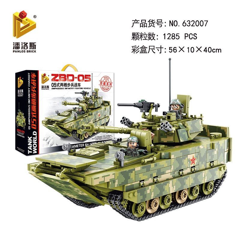 Panlos 632007 Military German King Tiger Tank ZBD model Building Blocks ...