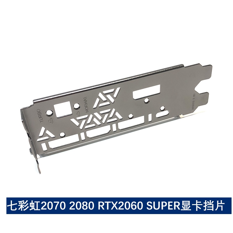 Graphics Card Baffle Colorful Rainbow 2070 2080 RTX2060 SUPER Ultra OC ...