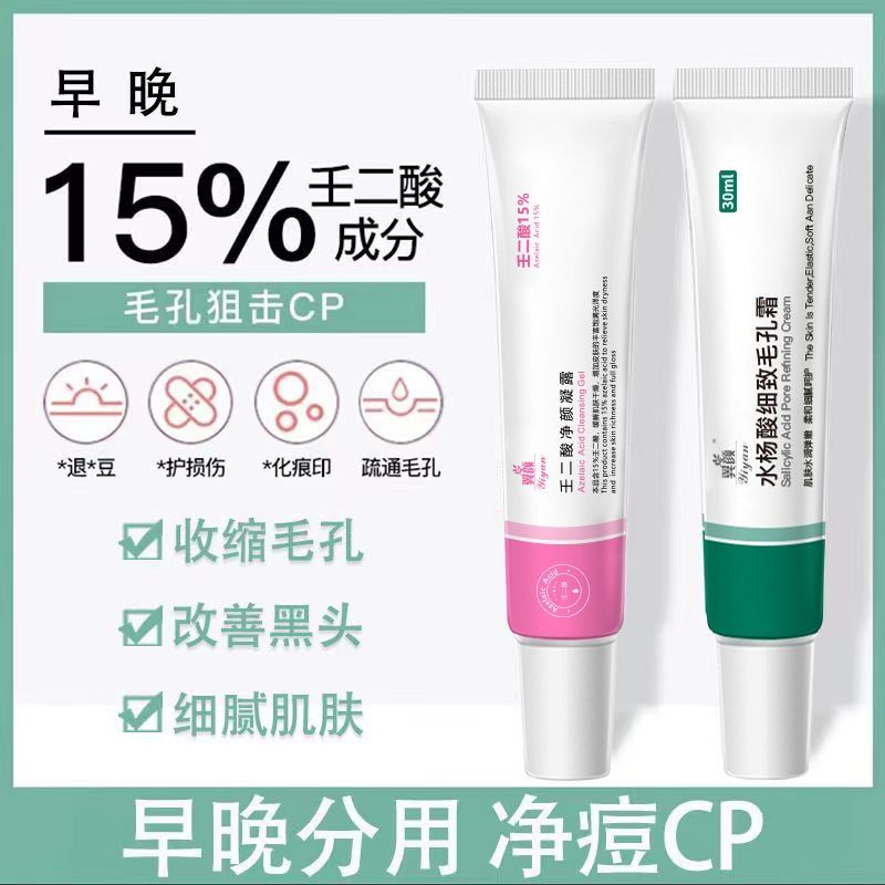COD Salicylic acid azelaic acne cream to remove pimples, pits, scars, marks, acne, closed mouth