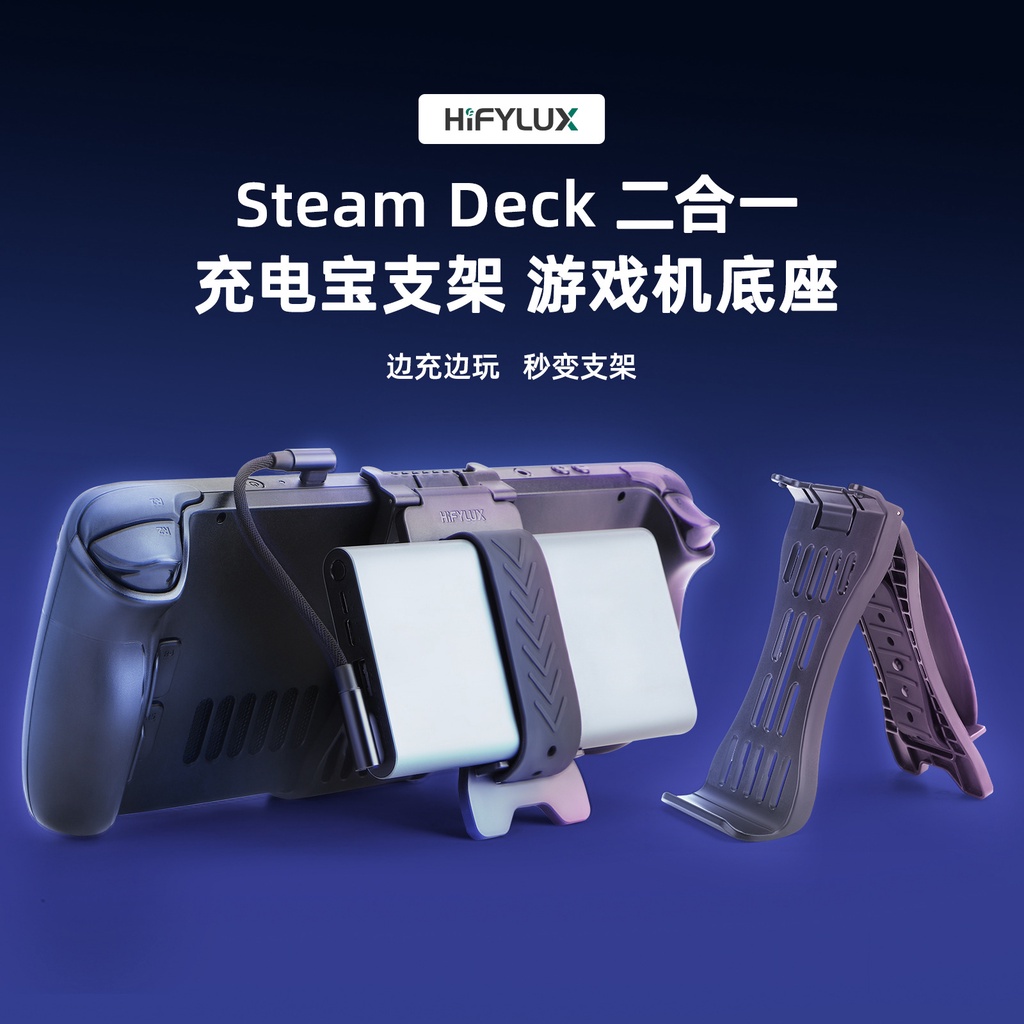 Hifylux Suitable For Steam Deck Game Console Power Bank Base Desktop ...