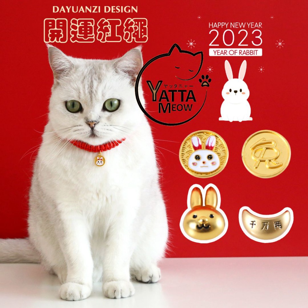 DAYUENZHI Braided Wealthy Rabbit 27-35CM Cat Collar Kolar Kucing 宠物猫项圈 ...