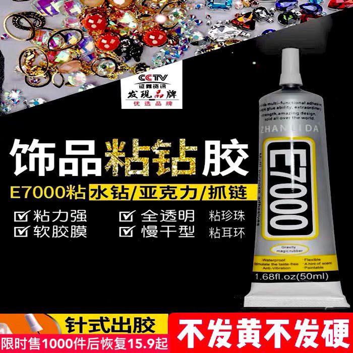 Glue for sticking clothes stained with fabric logo sponge patch special