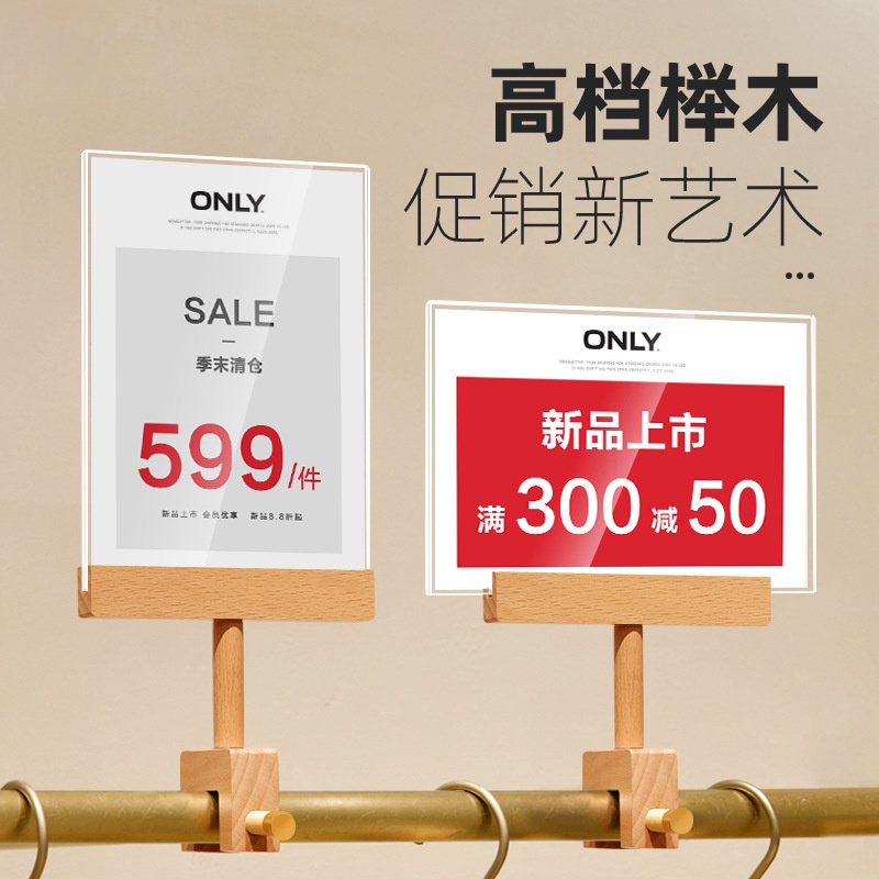 A4 Solid Wood Special Offer Clothing Store Nakajima Rack POP Clip ...