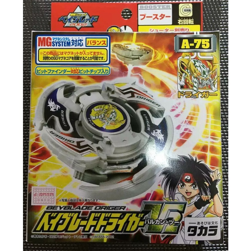 Beyblade Driger V2 A-75 Booster Set Takara Tomy Japanese New | Shopee ...