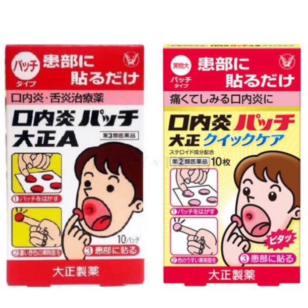 Taisho A Stomatitis Patch Quick Care Stomatitis Patch (10 Patches