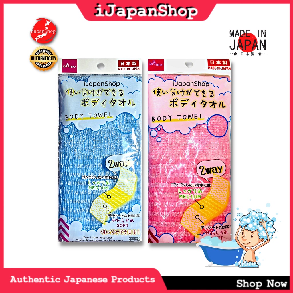Rubbing Exfoliating Bath Towel 2 Way Soft to Medium Made in Japan Shopee Philippines