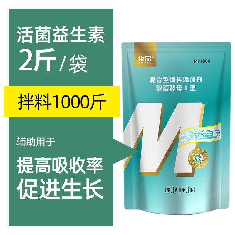 COD [24-hour delivery] live bacteria probiotics for pigs, cattle and ...