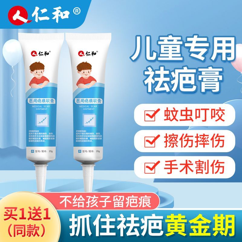 COD Scar removal cream for children, mosquitoes, mosquito bites, scars