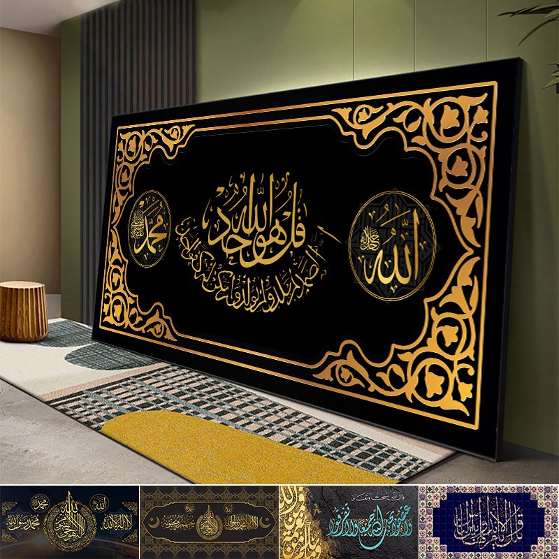Islamic Calligraphy Canvas Painting Golden Akbar Alhamdo Duramilla ...