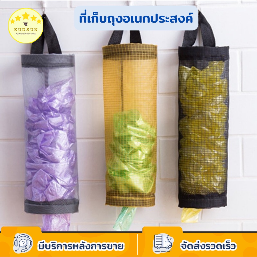 KUDSUN Garbage Bag Storage Plastic WallMounted Tidy Helps To Pick Up