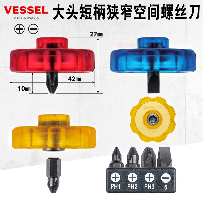 Japan VESSEL Large Head Short Handle Screwdriver Narrow Space