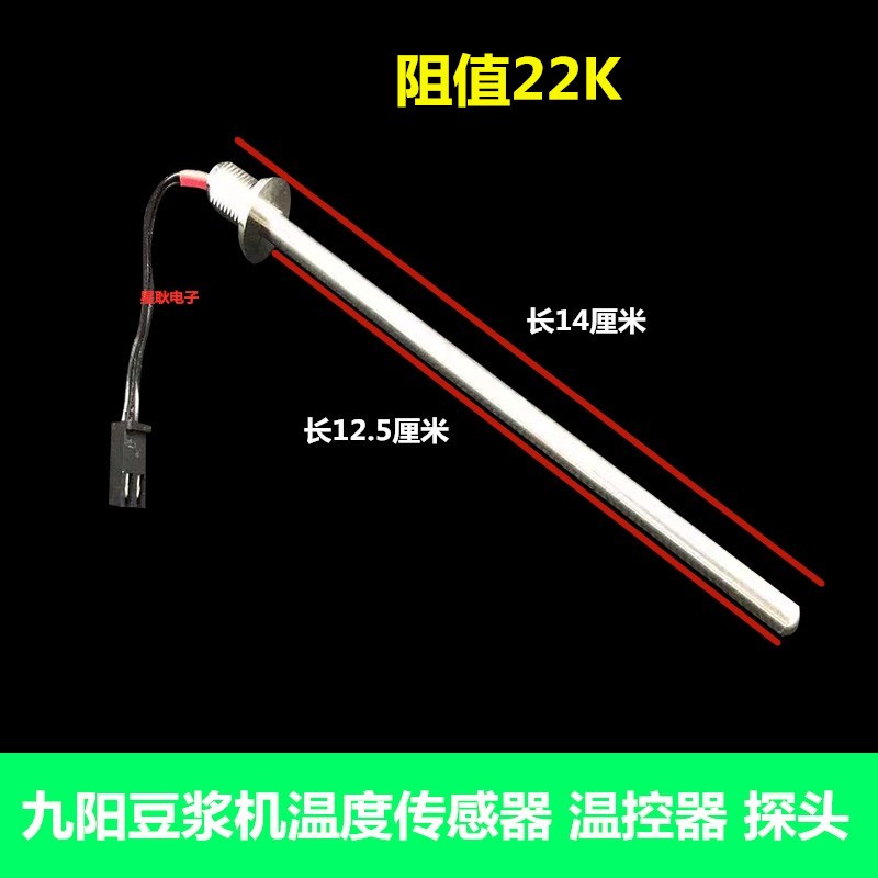 Joyoung Soy Milk Maker Temperature Sensor DJ08B DJ11B DJ12B DJ13B