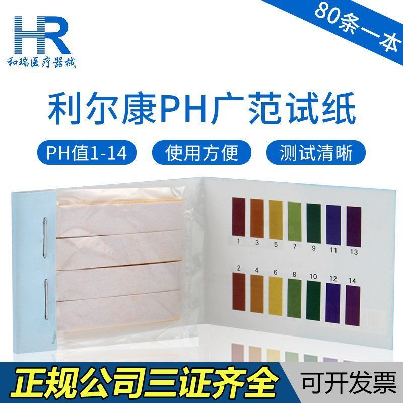 Free shipping ph test paper ph extensive test paper ph value test acid