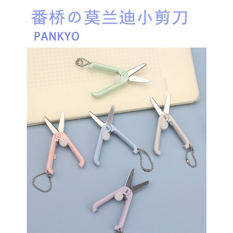 Cute Mini Portable Folding Scissors Morandi Simple Paper Cutting Art ...
