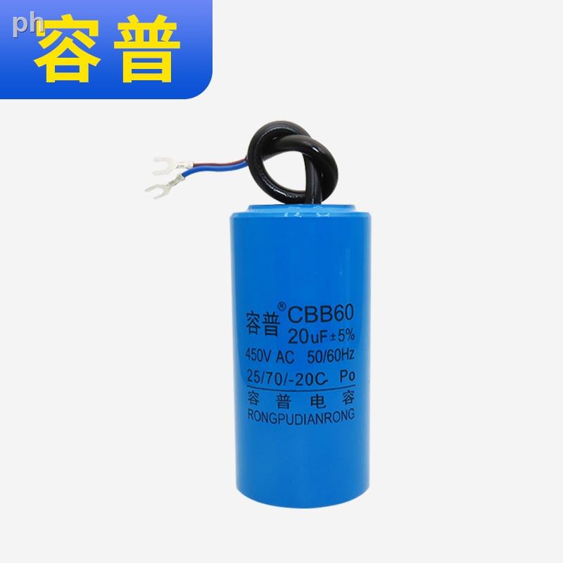 【cod】Rongpu capacitor CBB60 20uf 450VAC motor running capacitor water