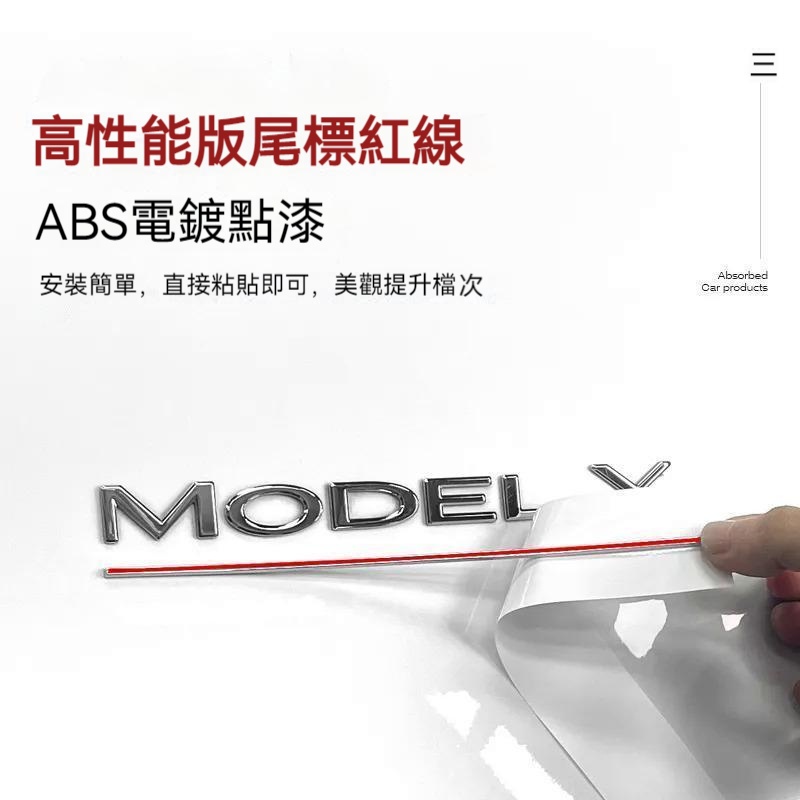 [Car Logo Sticker] Tesla Tesla MODEL 3/Y/S Tail Logo Red Line Modified ...