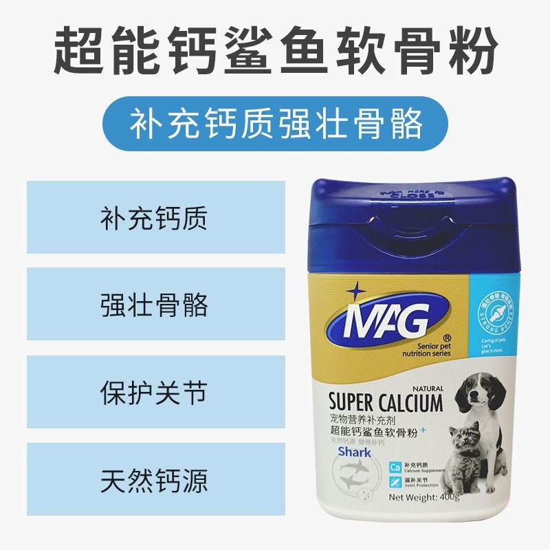 MAG Super Calcium Shark Cartilage Powder 400g Dog Tablets Puppies Teddy