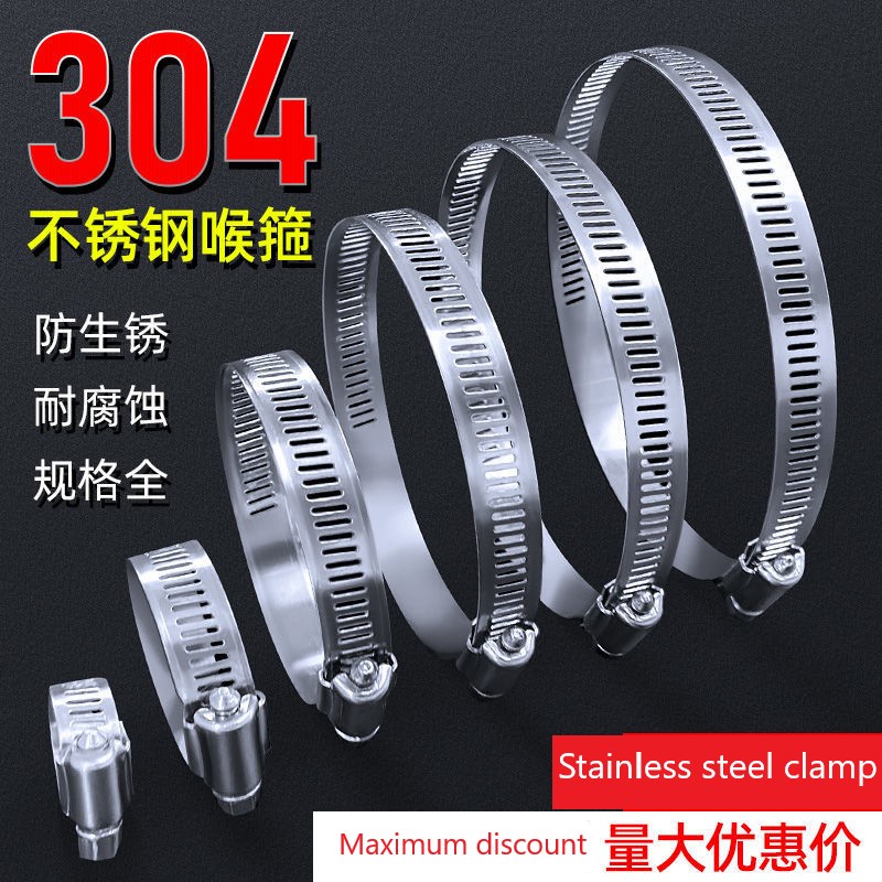 pvc Pipe Clamp/Throat Clamp Universal Water Fixing Stainless Steel 304