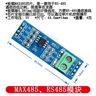 MAX485, RS485 Module TTL To RS-485 Module TTL To 485 Board | Shopee ...