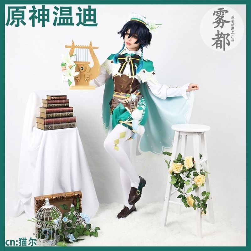 Newest Genshin Impact Venti Cosplay Full Set Costume Party Dress Adult ...