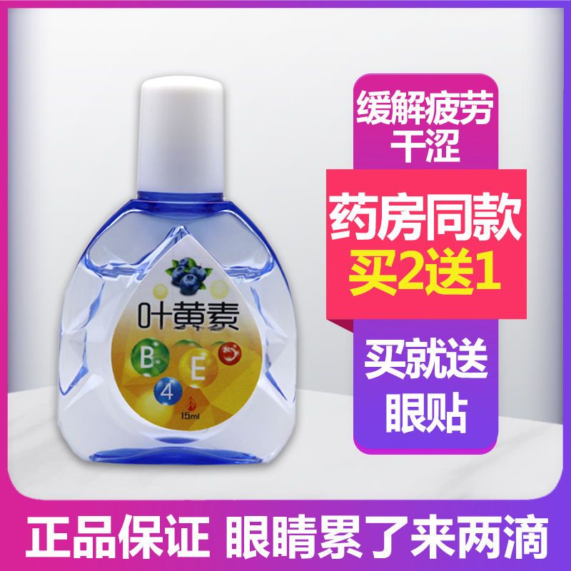 One Drop Clearing AntiFatigue Dryness Myopia Students Improve Vision