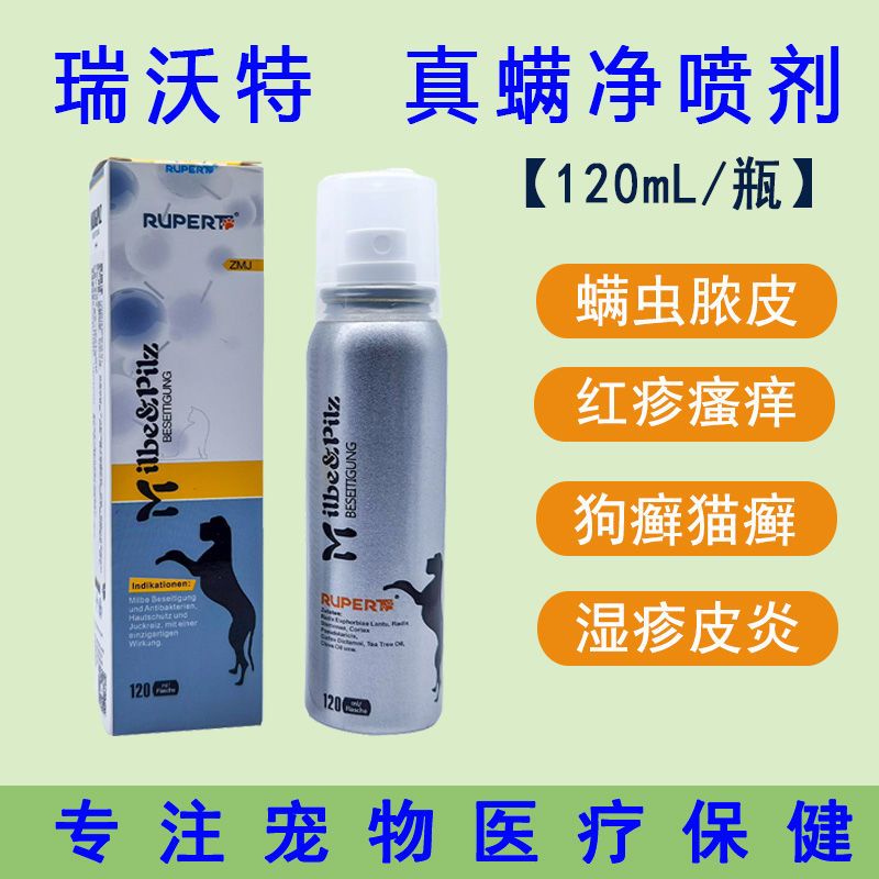 Germany Rewater Real Mite Net Spray Dog Cat Pet Ear Mites Scabies