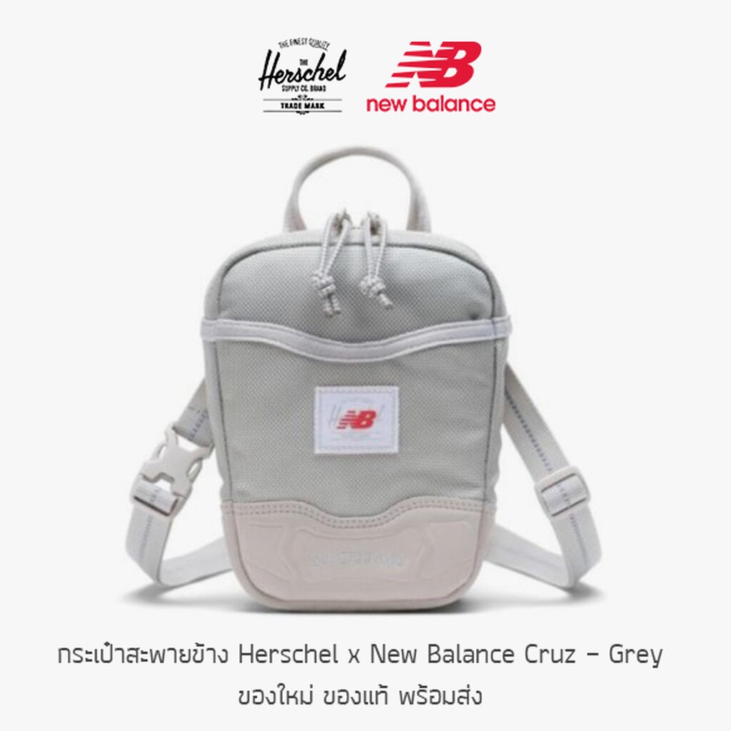 Herschel x New Balance Cruz Crossbody Bag Gray Item Shoulder Shopee Philippines