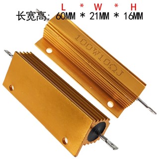 RX24 25W 50W 100W Aluminum Power Metal Shell Case Wirewound Resistor