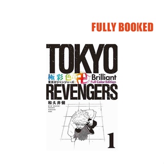 Tokyo Revengers Full Color Short Story 1 SO YOUNG – Japanese Book