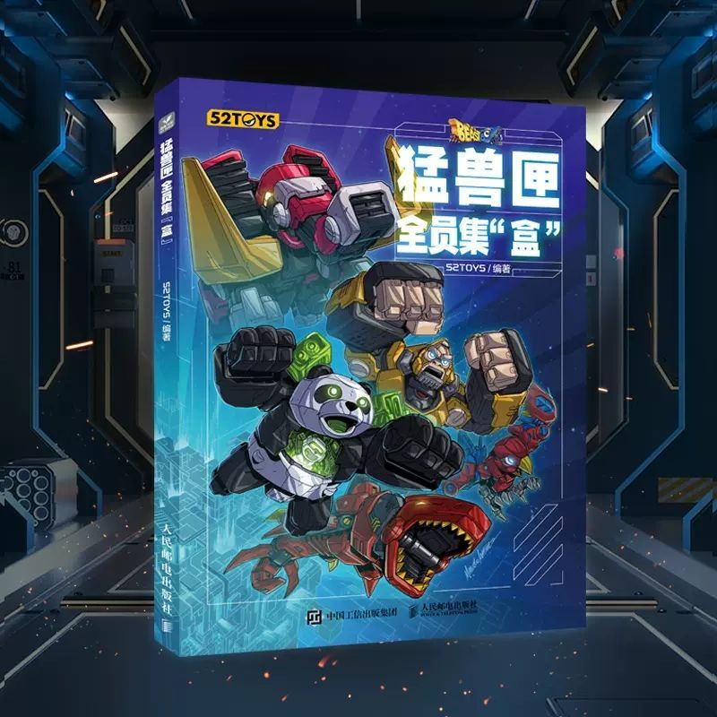 Beast box full collection box 52toys beast box series toy design Atlas ...