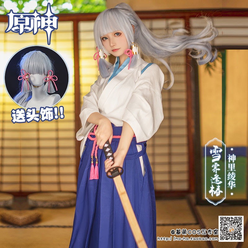 Jimeng Genshin Impact Kamisato Ayaka Cosplay Costume Kimono Outfits ...