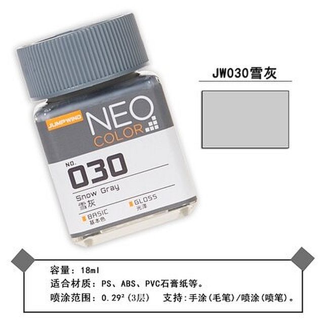 Jumpwind Neo Basic Color 30 Gray Paint Model Kit | Shopee Philippines