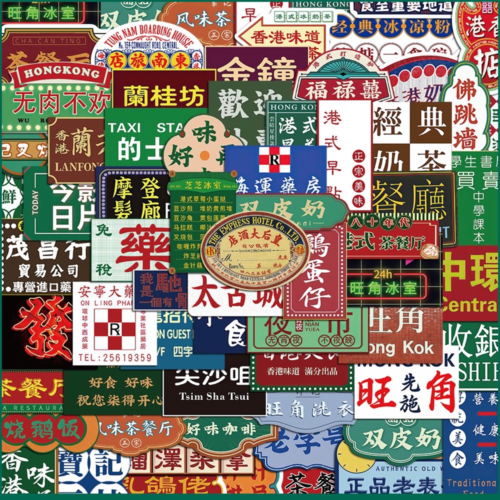64 PCS Retro Hong Kong style food Stickers for Snowboard Laptop Luggage