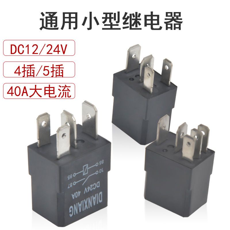 Violet Relay 12V24V Volt Four Plug 5 Plug 40A4 Pin 5 Pin Small Electric ...