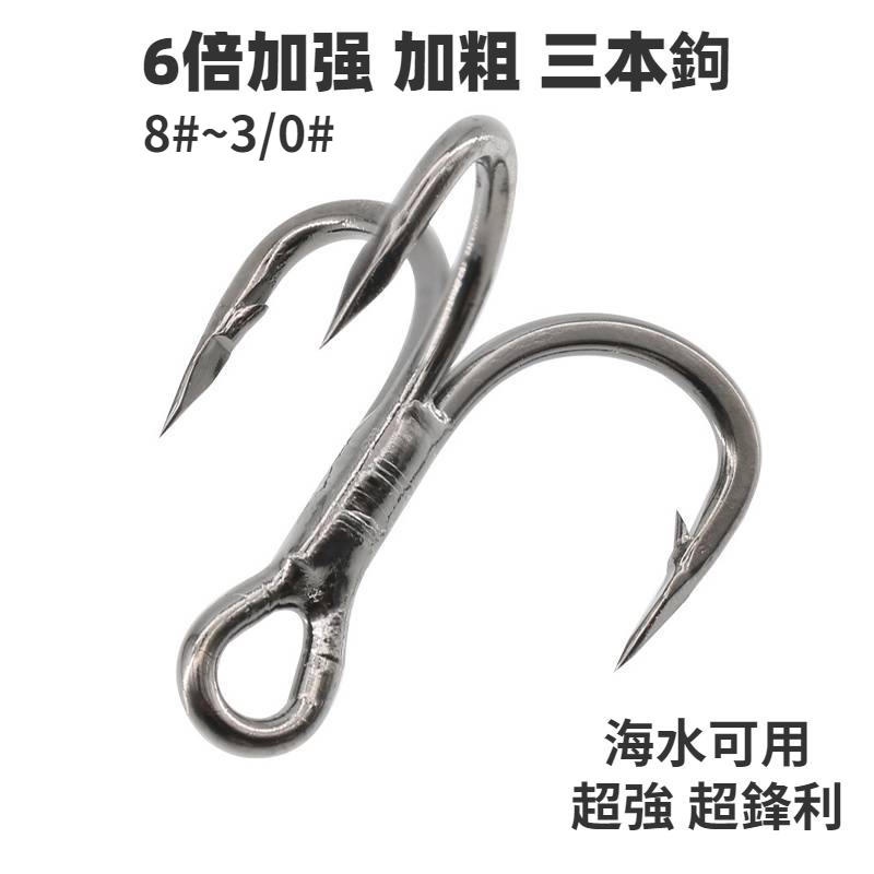 DUOYU high quality six times reinforced treble hook bold type bait fishhook  can be used for seawater bold Trident hook black nickel anti-rust 2#4#6#8#