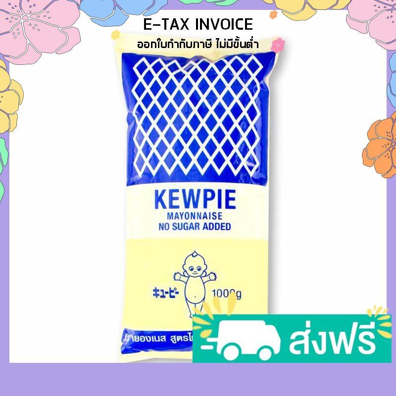 Kewpie Mayonnaise Sugar Free Formula 1 Kg. Shopee Philippines