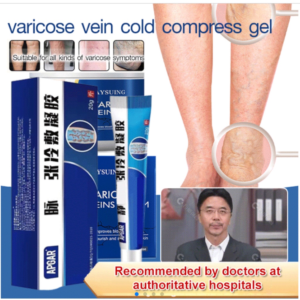 [1/2pcs]Varicose vein cold compress gel Swelling pain relief cream 20g