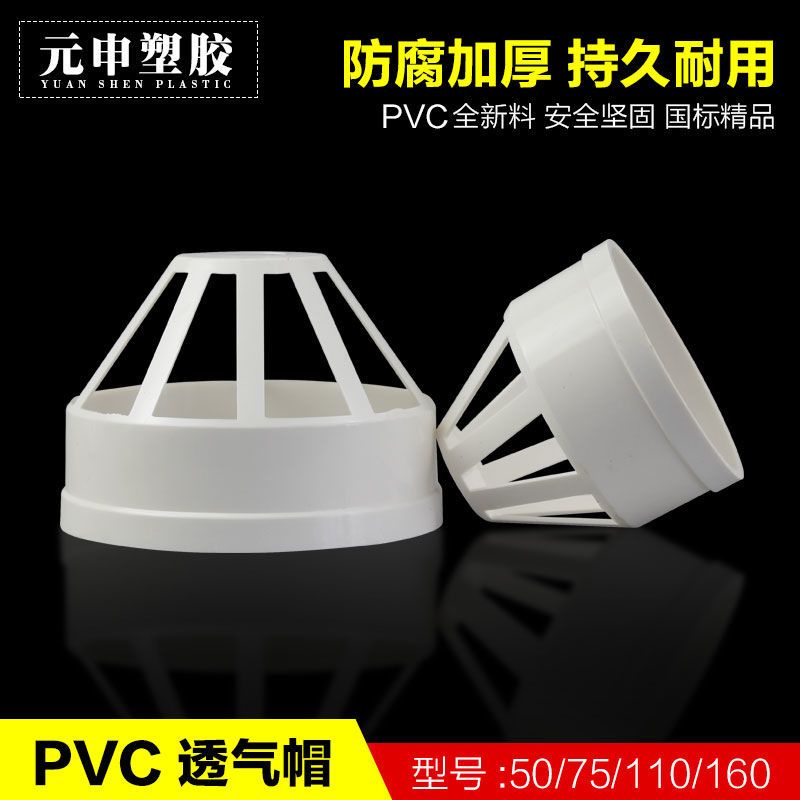 Pvc Breathable Cap Drain Pipe Breathable Mesh Cover General Cap Sewer Pipe Wind Exhaust Cap 50 75 110 160 I.629112584