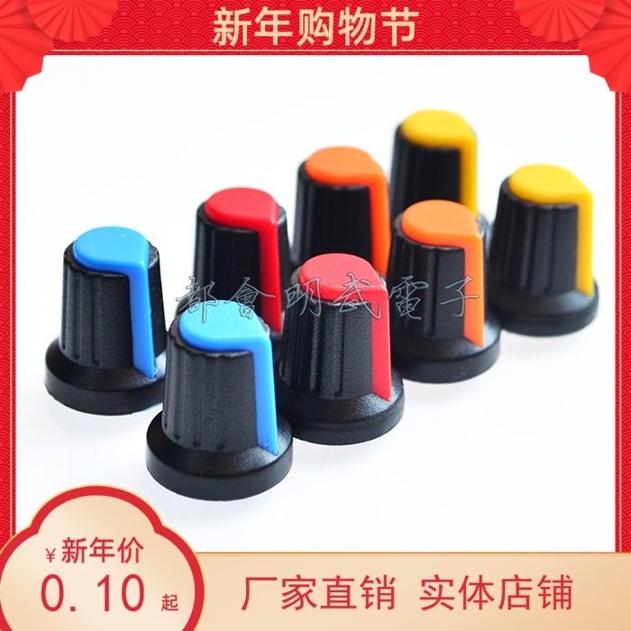 20pcs Potentiometer knob switch cap (peach button in various colors ...