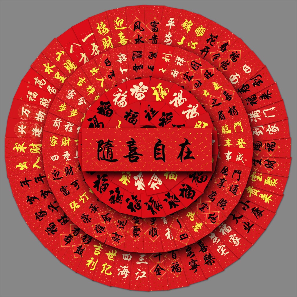 chinese-lucky-words-couplet-red-stickers-water-bottles-laptop-phone