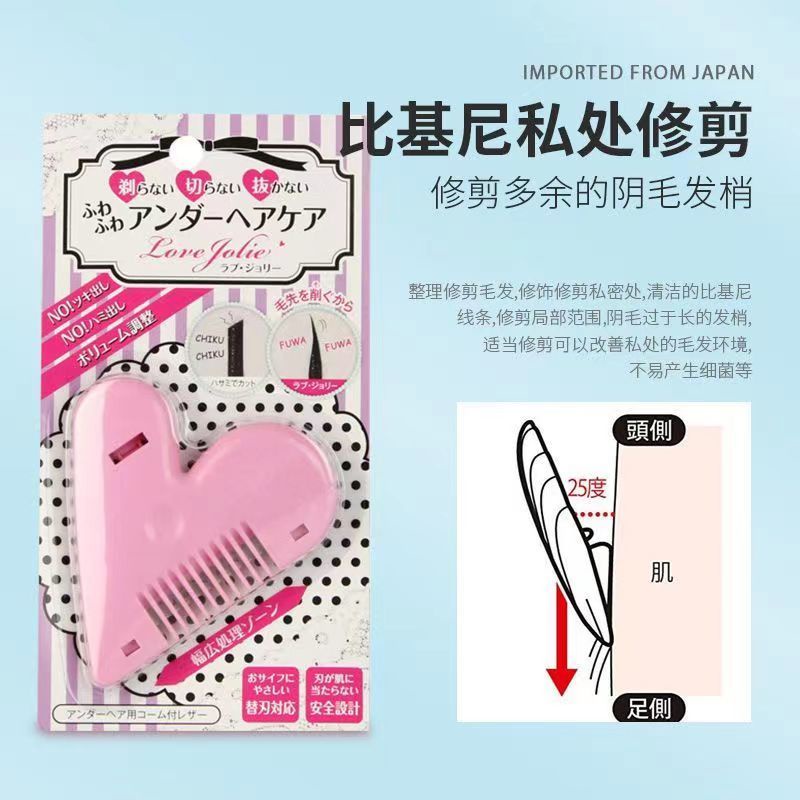 Japanese Private Parts Pubic Hair Trimmer Ladies Manual Bikini Shaver