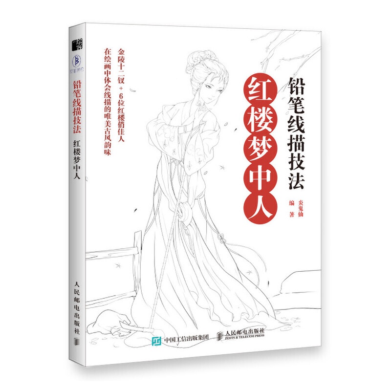 [Painting] Pencil Line Drawing Techniques Dreams Sketch Book Zero Basic ...