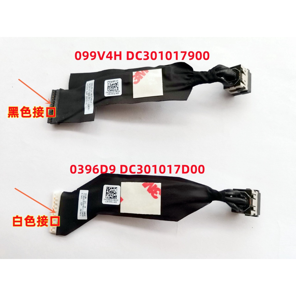 Connecteur D'alimentation DC Jack Pour Dell Inspiron 15 5510 Et 5515 - KINPOWER - Neuf