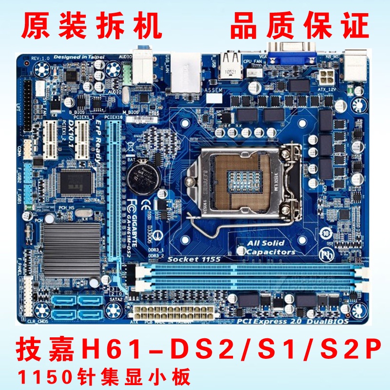 Gigabyte GA-H61M-DS2 H61M-S1 H61M-D1 H61M-D2V H61M-D3V H61M-S2P H61M ...