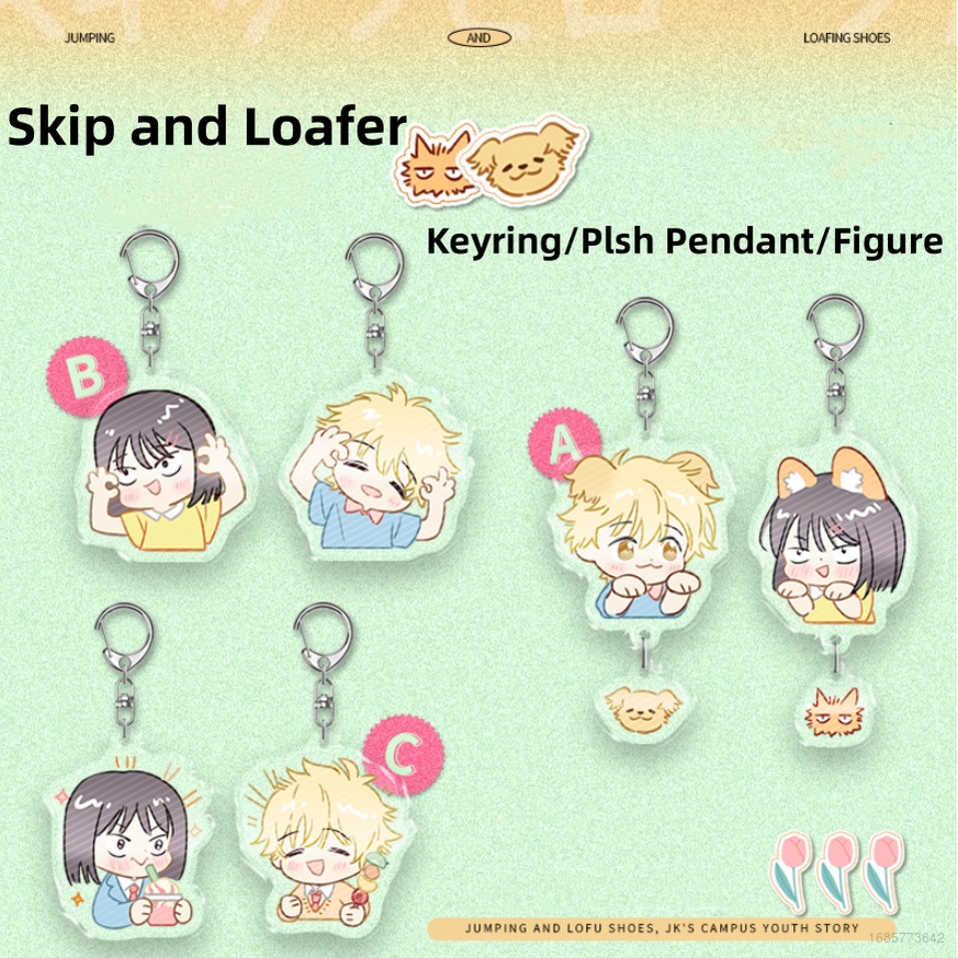 SQ2 Skip and Loafer Badge Figure Keychain Anime Plush Bag Pendant Stuffed Doll Toys Iwakura