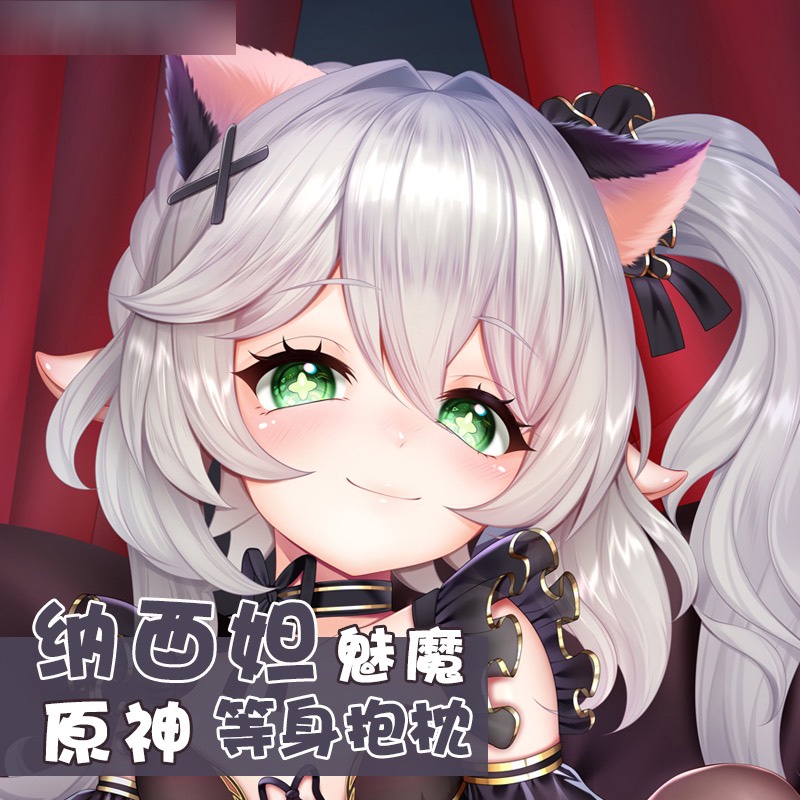 Genshin Impact Nahida Cosplay Dakimakura Body Pillow Case Peachskin Hugging Pillow Case 50*150cm