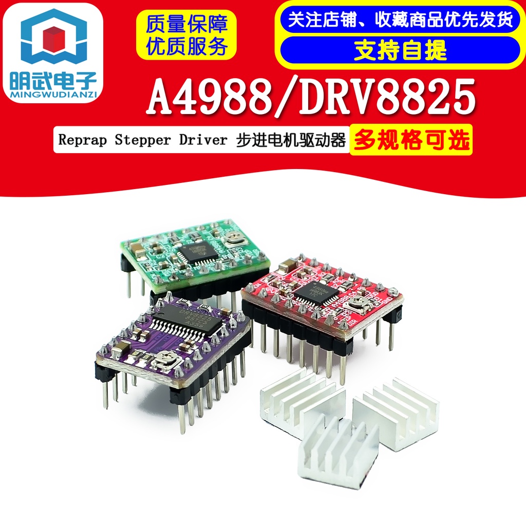 Repap Stepper Driver A4988/DRV8825 | Shopee Philippines