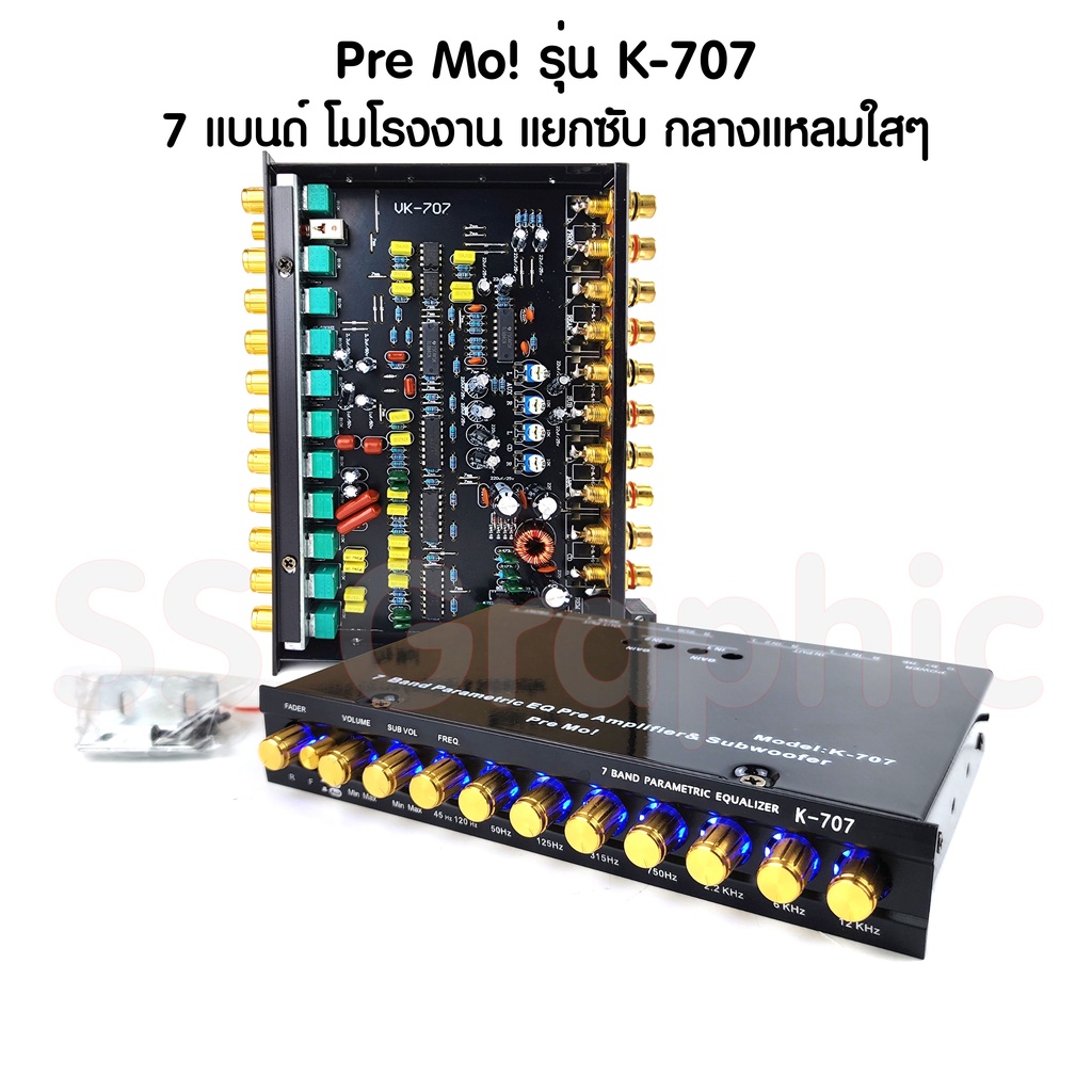 Pre Mo Model K707 Submersible 7Band Car Preamp Audio 7 Flat Preamps