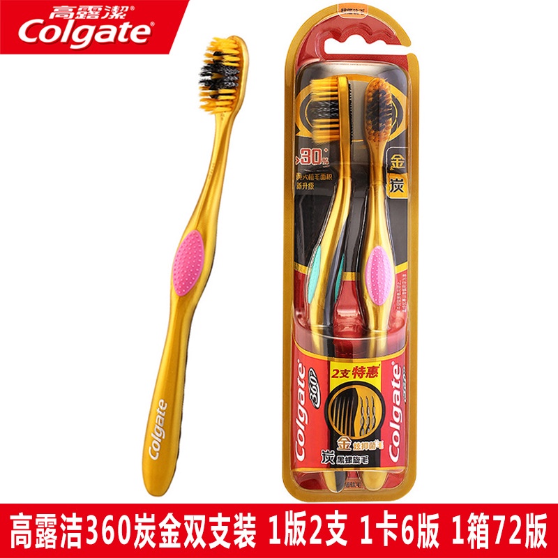 Spot# Colgate 360-degree Carbon Gold toothbrush double-support spiral ...